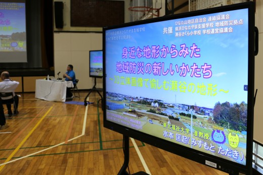 3D立体画像で愉しむ瀬谷の地形