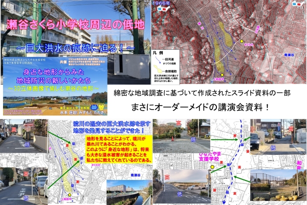 今回の講演会で用いたスライドの一例