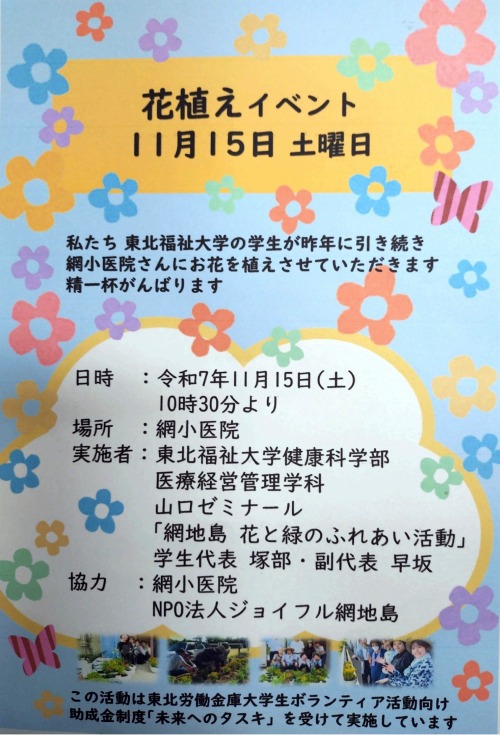 学生が制作したポスター