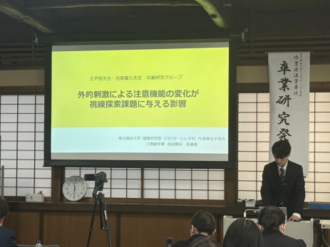 緊張の発表時間！