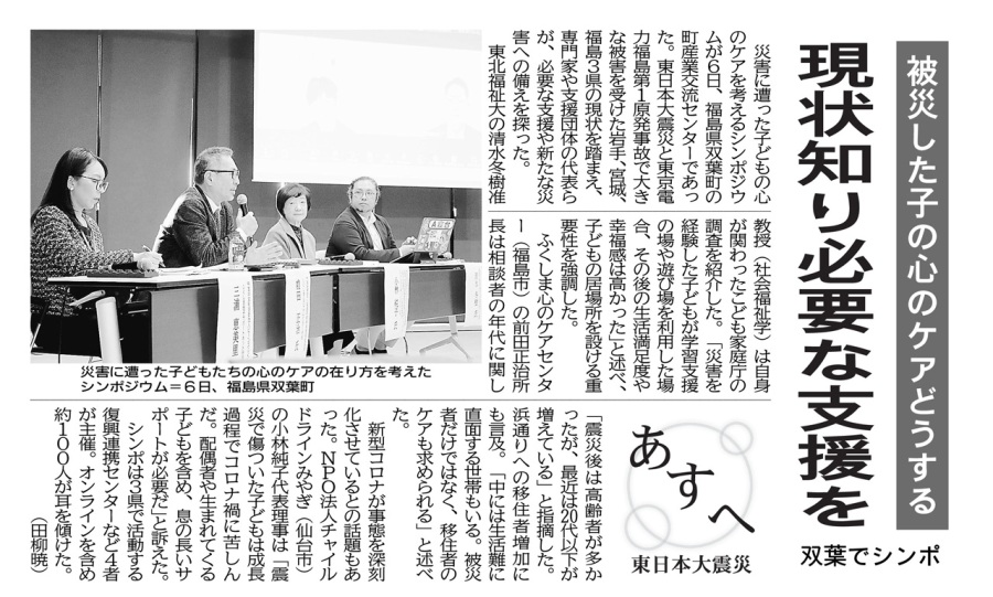 河北新報11月7日 掲載