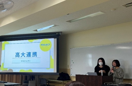 「高大連携プロジェクト」の紹介をする様子