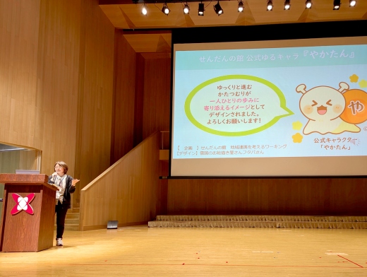 せんだんの館 小渡加依氏
