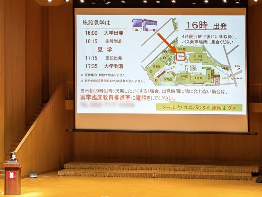 最終確認:自分の見学日・施設、当日のスケジュール、持ち物等