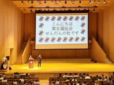 【実学臨床教育Ⅰ】関連施設の理解：施設職員による施設紹介