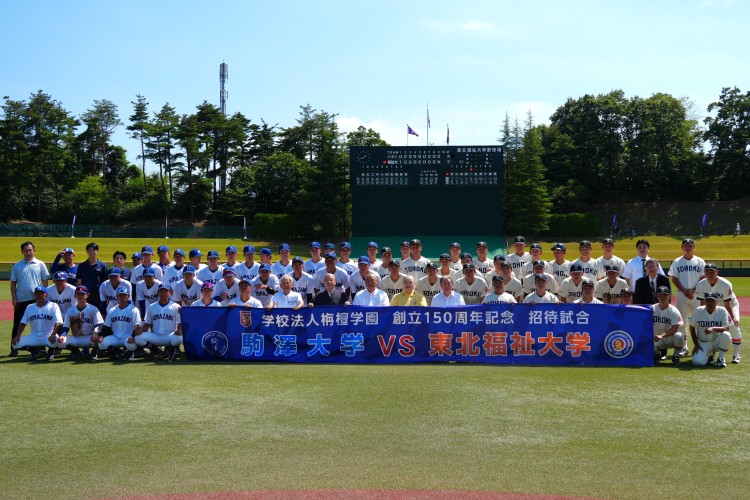 学園創立150周年記念招待試合が行われました（硬式野球部）