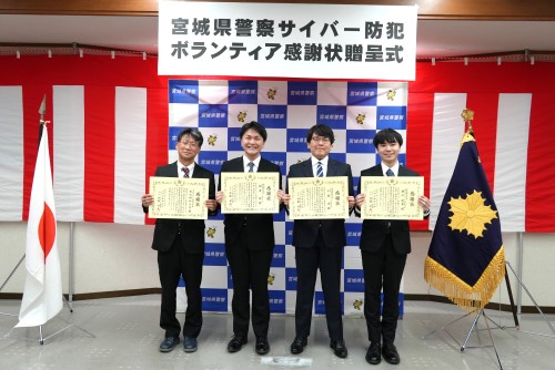 サイバー防犯ボランティア感謝状受賞（情報福祉マネジメント学科）