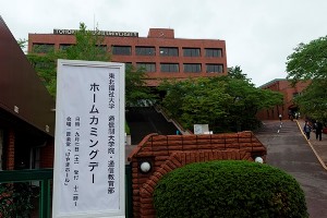ホームカミングデー