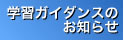 �w�K�K�C�_���X�̂��m�点