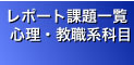 ���|�[�g�ۑ�ꗗ�@3�E4�N���z���Ȗ�