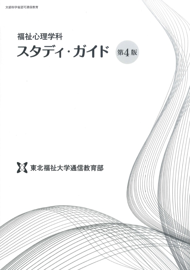 スタディ・ガイド