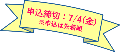 2025年度 研修講座開設