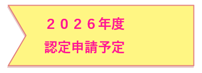 2025年度 研修講座開設