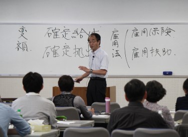 会場スクーリング