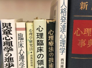 福祉心理学科