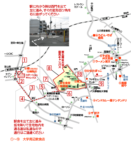 大学周辺案内図