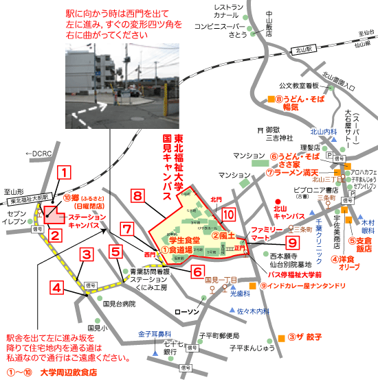 大学周辺案内図