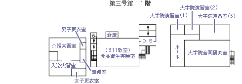 第三号館1階