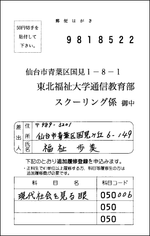 記入例