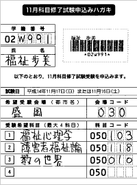 はがき