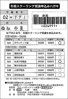 ハガキ裏面