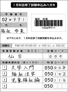 ハガキ