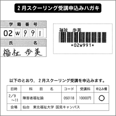 ハガキ