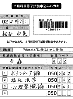 はがき