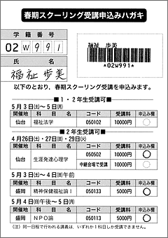 はがき