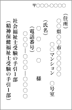 裏面