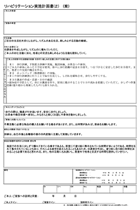 計画書2