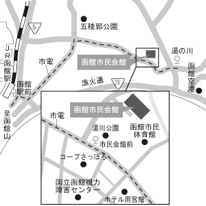 函館市民会館