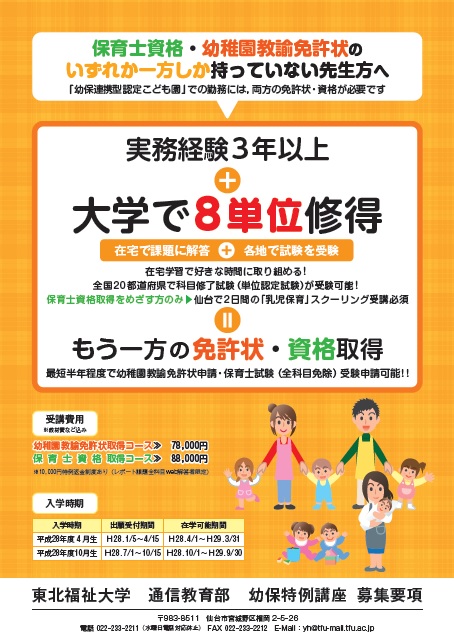 学生募集要項2016表紙