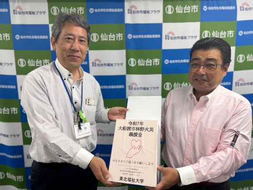 仙台市社会福祉協議会 早川部長と生涯学習ボランティア支援課 佐藤課長による寄託式の様子