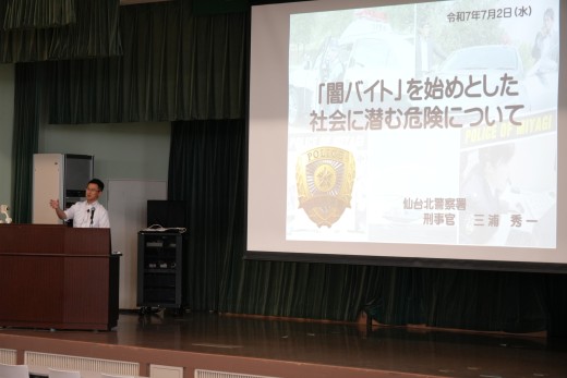 犯罪に合わないための講義を行う仙台北警察署の三浦刑事官