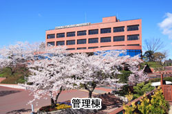 管理棟