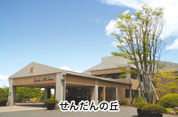 せんだんの丘