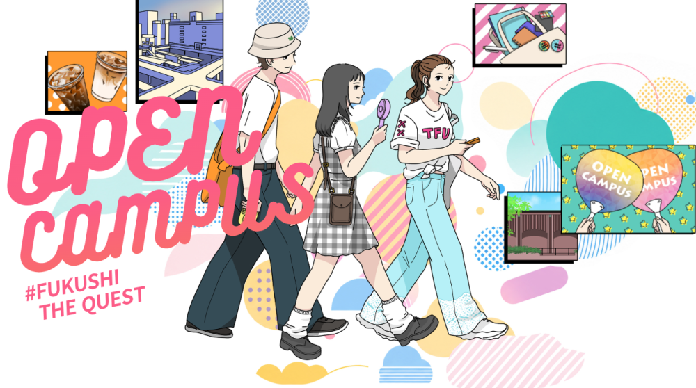 5月30日(土)オープンキャンパス開催