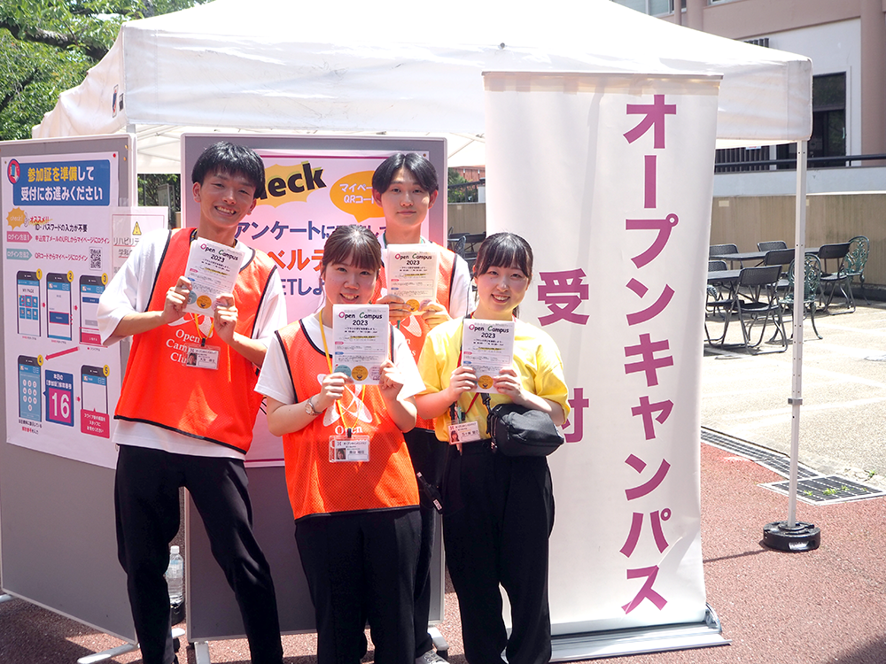 第3回2023年度オープンキャンパス「フクシの学びを体感しよう」
