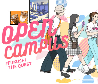 8月2日（日）に第5回オープンキャンパスを開催しました
