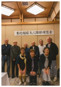 心身障がい者福祉研究部の同窓会が開催されました