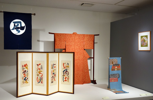 芹沢銈介美術工芸館