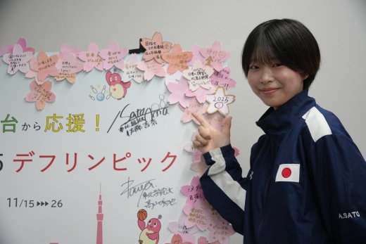 東京2025デフリンピック女子ボウリング競技日本代表の佐藤杏奈さんが仙台市長表敬訪問