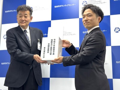 「令和6年能登半島地震」義援金募金を仙台市社会福祉協議会に寄託した櫻井渓さん(右側)