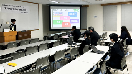事業所からの参加者を前に発表を行う学生