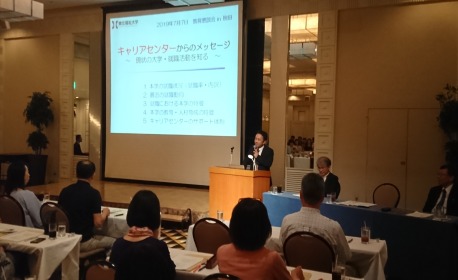 キャリアセンターの状況について説明する工藤准教授