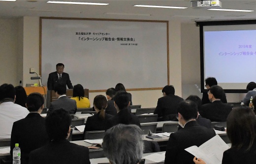全体会で挨拶を述べるキャリアセンター長の梶原教授