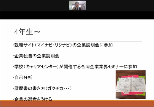 就活時にまとめたノートの写真を挿入しながら説明を行う内定学生