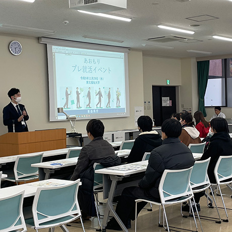 「あおもりプレ就活イベント」を開催しました