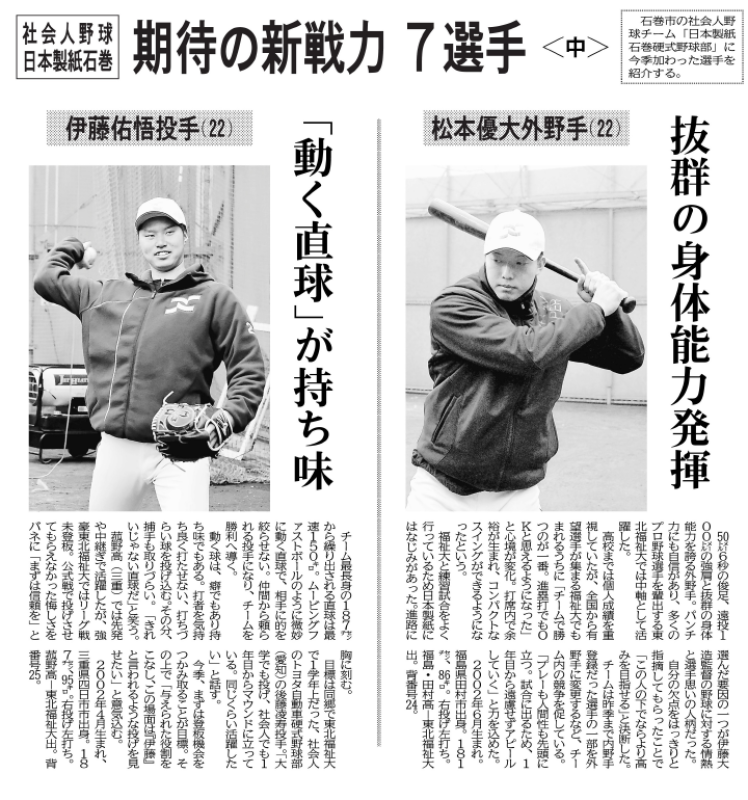 河北新報3月14日掲載